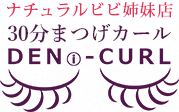 まつげ専門店DENi-CURL（デニ・カール）